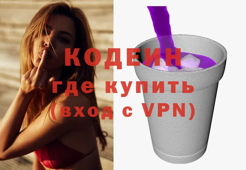 Кодеиновый сироп Lean напиток Lean (лин)  Братск 