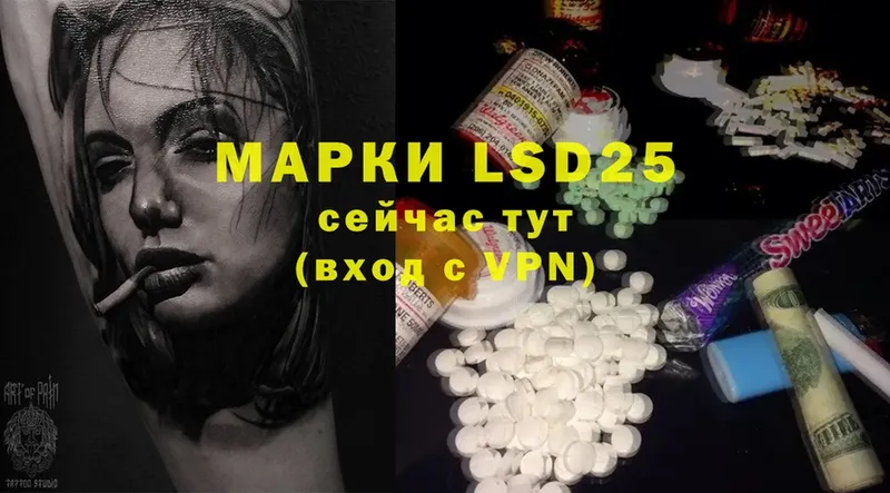 LSD-25 экстази кислота  Братск 